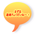 �܂��� �A�����傤�����ˁ`�I 